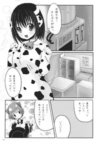 (C75) [MeltdoWN COmet (Yukiu Con)] Milk Cat