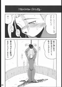 [Moriman Sho-Ten (Various)] KATZE 10 (Various)