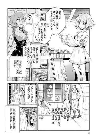 JK Haru wa Isekai de Shoufu ni Natta 1-14