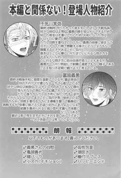 [meteoshuga] hirumanohoshiosagashite (kimetsunoyaiba)