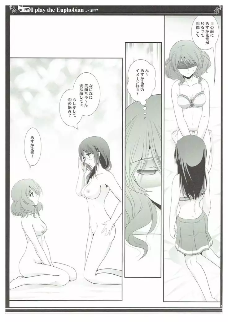 Euphobian no Hibiki Trio - Euphobian will resound.