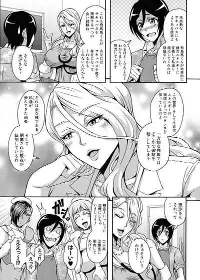 Boku to Succubus Mama-tachi to no Harem Life