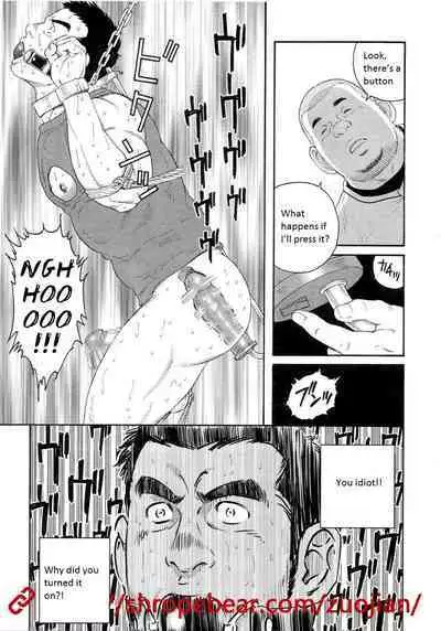 Dorei Choukyou Gasshuku | Slave Training Summer Camp