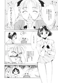 [Himuro Serika] Vampire Ruru