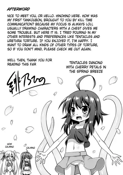 Konoyo wa Subete Tentacle! | This World is all Tentacles!