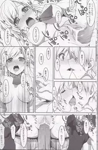 (C80) [TIES (Takei Ooki)] Hatoniku! (Boku wa Tomodachi ga Sukunai)