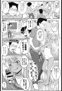 [mdo-h] Loli-Cha Love