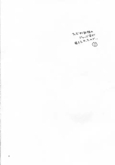 Midara Midareru Hime Jijou