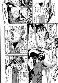 [Hakaba] Kedamono no Ie Ch.1-7