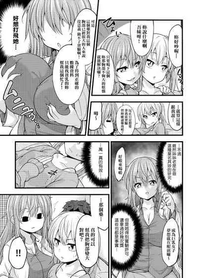 Pai Hard | 終極・歐ー派