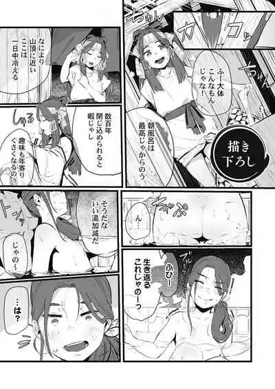 Yaoyorozu Naburi ~Oni Toraware Hen 2