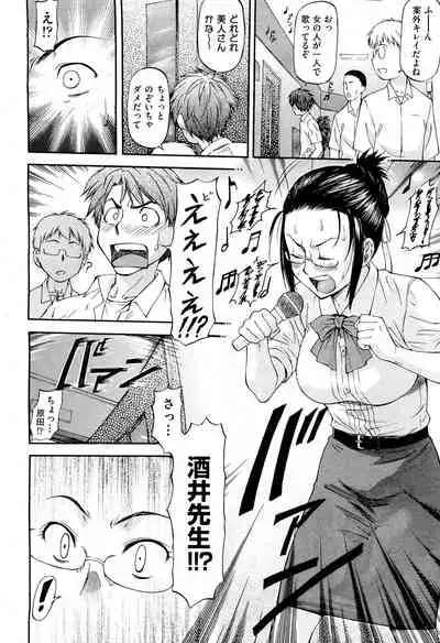 NTR Shoujo - NTR Girl