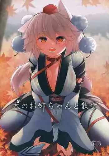 (Kouroumu 15) [Nanika no Heya (Hira)] Inu no Onee-chan to Sanpo (Touhou Project)