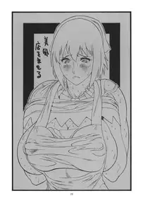 [Rippadou] (Inugai Shin)] Goriman 6 (Various) [Digital]