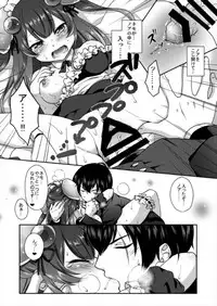 [Marimoya (Mori Marimo)] Yurari Shinryaku nano desu (Shironeko Project) [Digital]