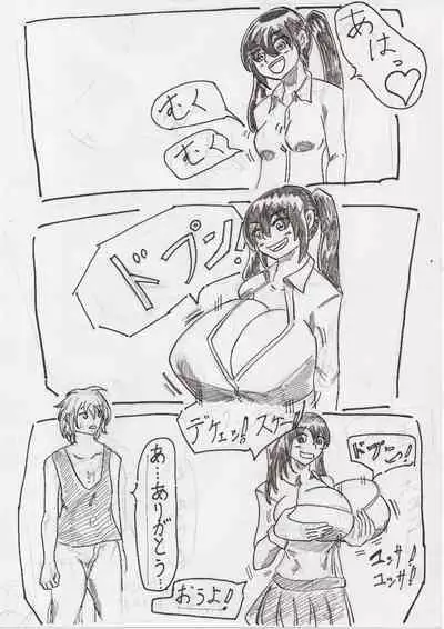 Bounyuu Shoutoshouto