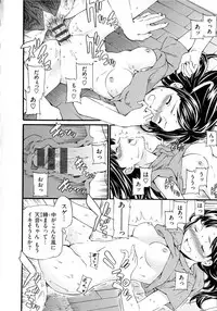 [Cuvie] Iromeku kanojo