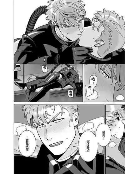 [Inumiso]<CELEVERIN>[Chinese] [看海汉化组]