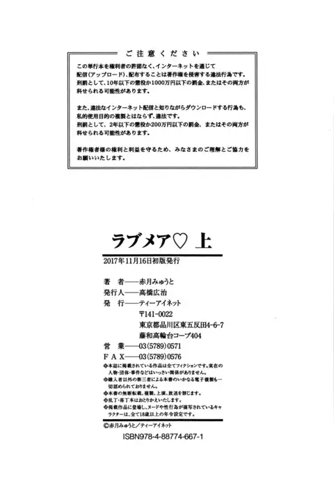 ラブメア♥ 12P小冊子