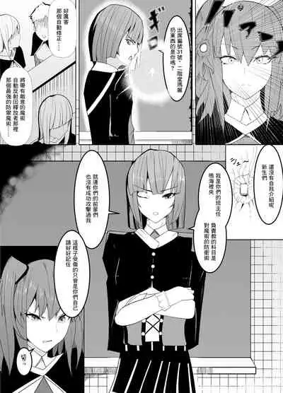 [Kiba o Muku] Nerai wa Dansei Kyoushi ~Mesuka Keikaku~ [Chinese] [最爱福瑞汉化组] [Digital]