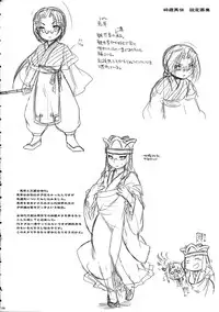 (COMITIA83) [Microbit (Hinase Aya)] Saiyuu Iden Soushuuhen -Ten no Maki-