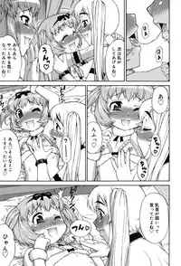 [Katou Jun] Avatar Trance! [Digital]