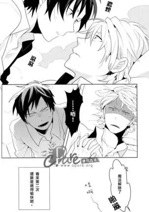 Dekkai Shizuo to Chitchai no Hon 02