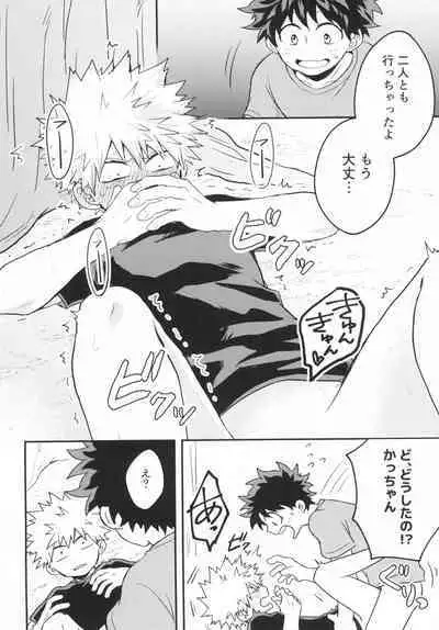 Star Night Boogie Woogie