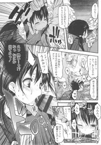 [Fujisaki Hikari] Ijimerarekko