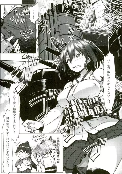 Futanari Shigure Fusou no Bouryaku Daiichi Sakusen