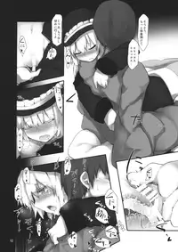 (C87) [Jokou Kukan (Kazet)] Secret Nocturne (Touhou Project)