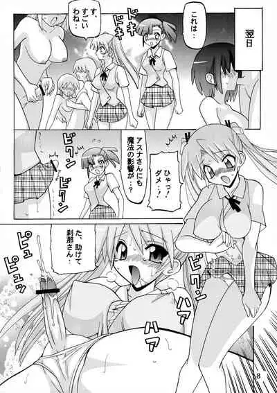 Josou Sensei to Futanari no Mahou