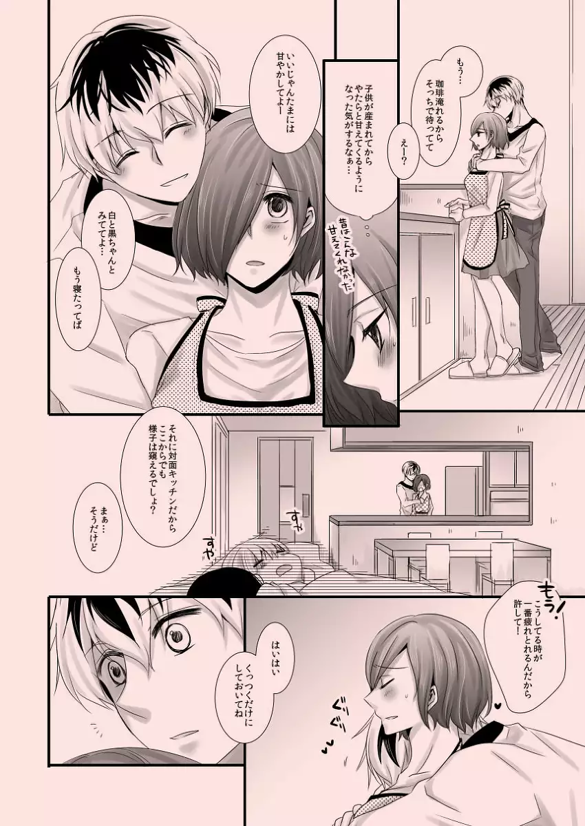 Kitaru Mirai no Himitsugoto - Secret Events of the Coming Future