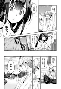 [Inue Shinsuke] Junjou Renka