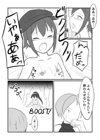 [日雇ぷるンピ] Copybon (Octopath Traveler) [Digital]