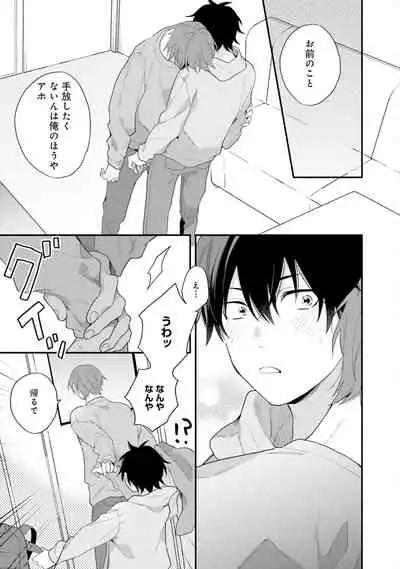 [(Kuroda kurota)] Instant Ad-lib lover Debut! [Digital]