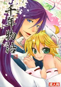 [Aigan Shounen (Hanamura Shikika)] Chitose Monogatari (VOCALOID)