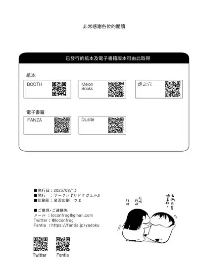 Kaede-san to Kura no Naka | 和楓小姐在倉庫裡