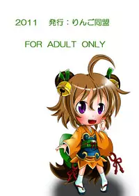 (C81) [Ringo Doumei (Mitaka)] Shinra Banshou Ryona 4 (Shinrabansho Choco) [Digital]