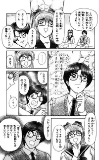 [Amamiya Jun] Shocking Boy Original