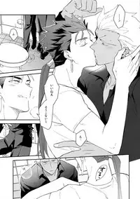 Wabi x Sabi x Trouble!