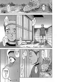 [Kaneyama Shin] Blindness [Decensored]