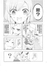 (CSP6) [GUNP (Mori Kouichirou, Sakura Akami)] NAMANIEDO-NATSU (SHIROBAKO) [Chinese] [UAl汉化组]