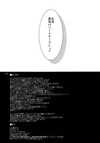 (C83) [434 Not Found (isya)] Emotional Connection (Neon Genesis Evangelion)