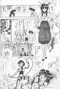 Make Up (Sailor Moon)