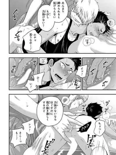 Osananajimi o Mesuiki Choukyou ~ Suki dakara Netori masu 4