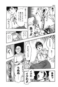 [Toshio Maeda] Okkake Datenshi