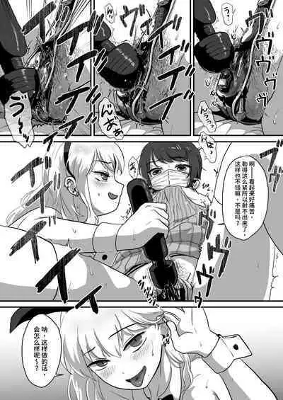 Iki Makuri 3P Haishin