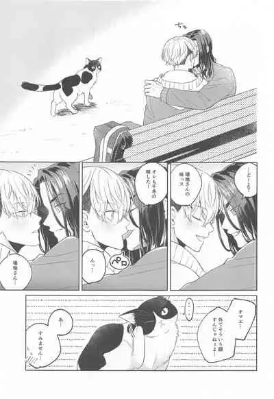 (Tokyo Revive 2) [Gunjo (Pome)] Yasashii Usotsuki (Tokyo Revengers)