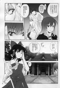 (Yarinsai 2) [True RIDE (Shinjitsu)] Hijirin to Sex shimasho (Touhou Project)
